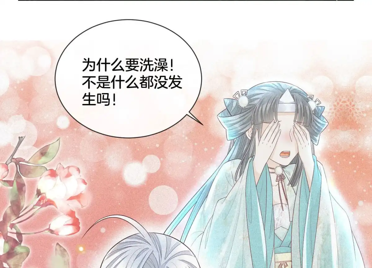 第16话与魔共浴-苍兰诀-爱奇艺漫画（第3张）