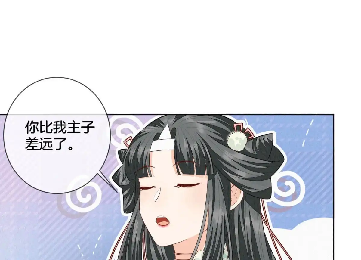 第17话羞死人了-苍兰诀-爱奇艺漫画（第1张）
