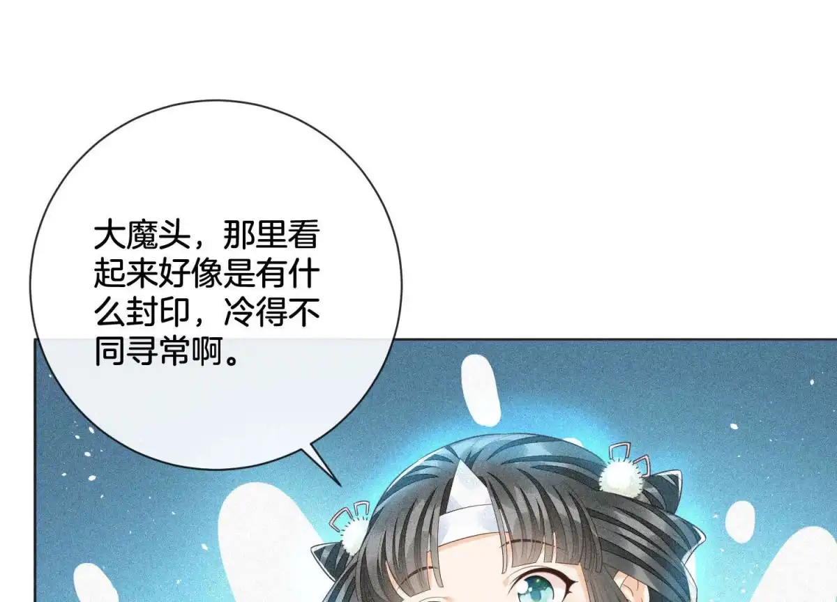 第18话诡异山洞-苍兰诀-爱奇艺漫画（第1张）
