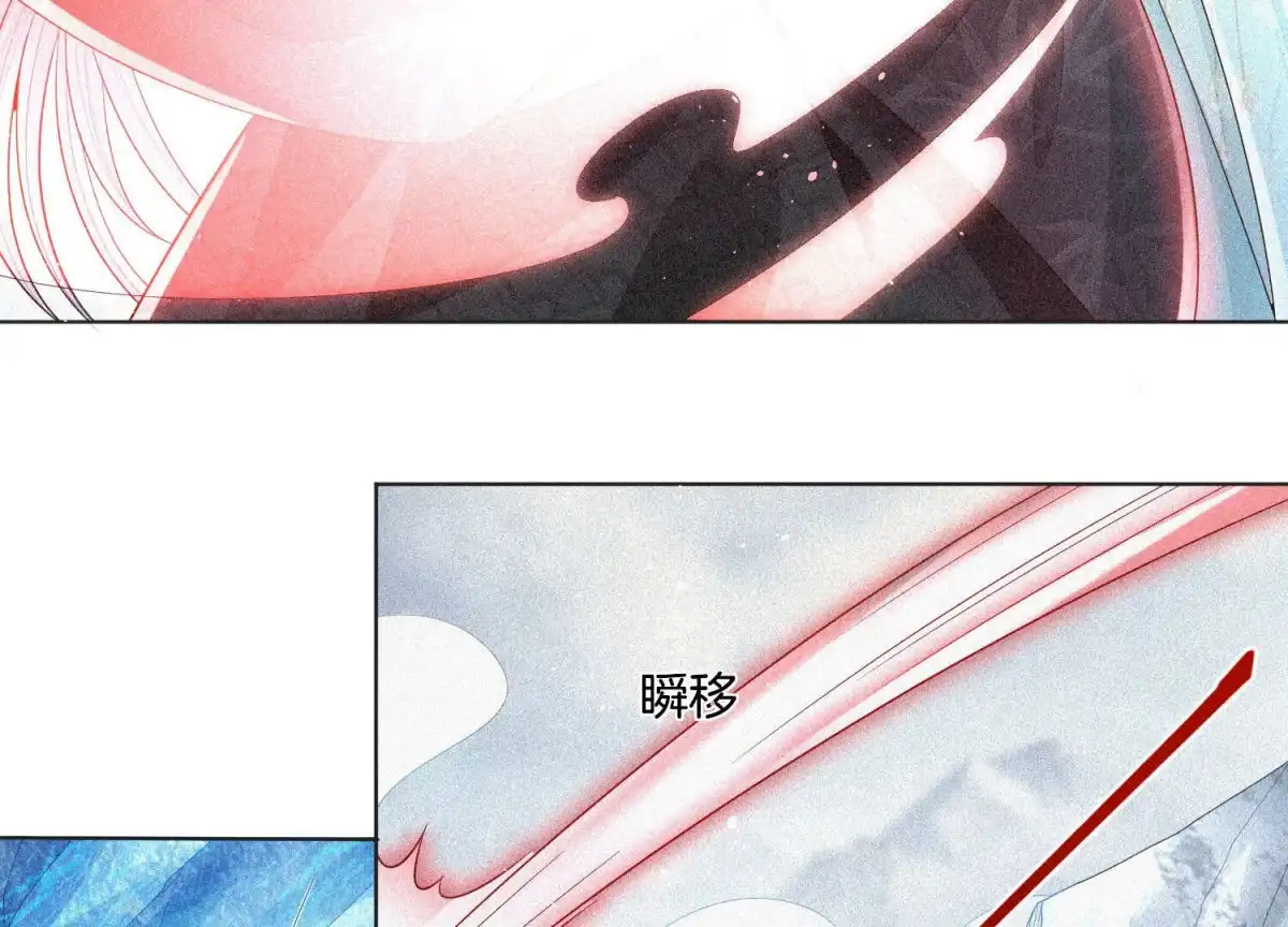 第18话诡异山洞-苍兰诀-爱奇艺漫画（第12张）