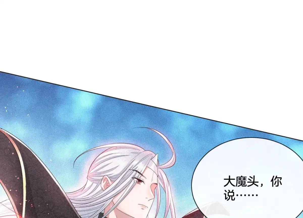 第18话诡异山洞-苍兰诀-爱奇艺漫画（第10张）