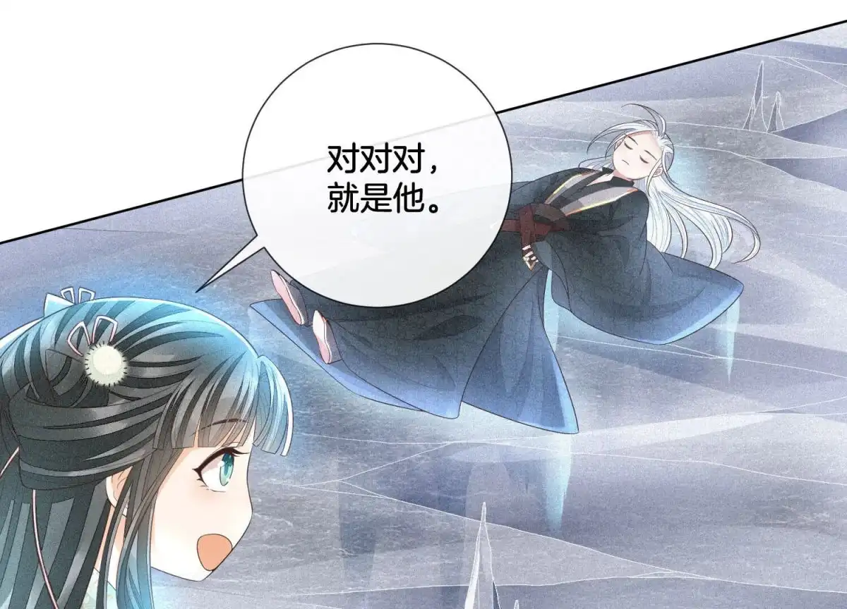 第20话神秘白影-苍兰诀-爱奇艺漫画（第8张）