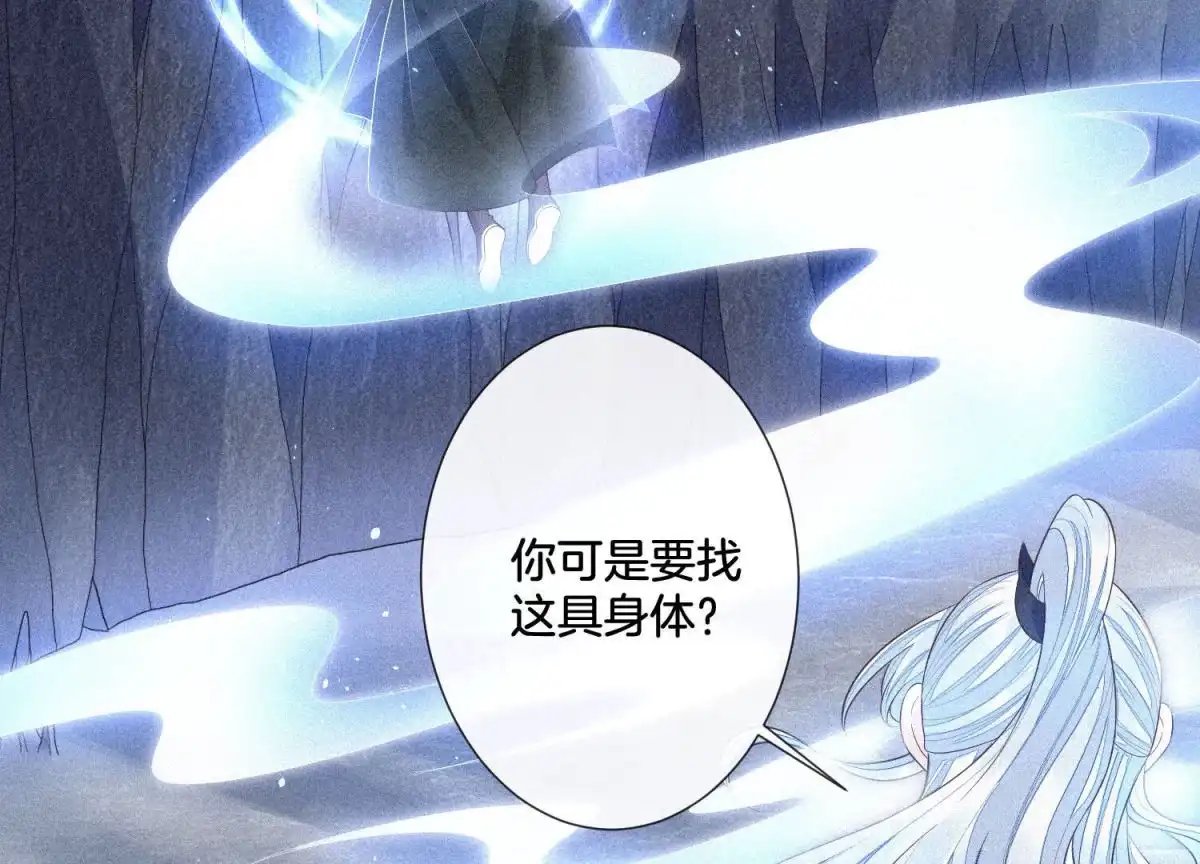 第20话神秘白影-苍兰诀-爱奇艺漫画（第6张）
