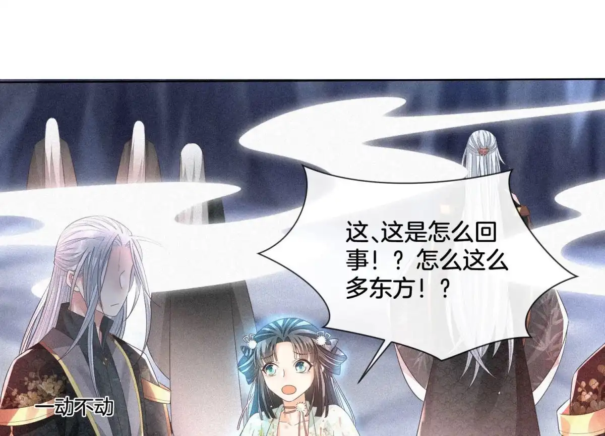 第20话神秘白影-苍兰诀-爱奇艺漫画（第20张）