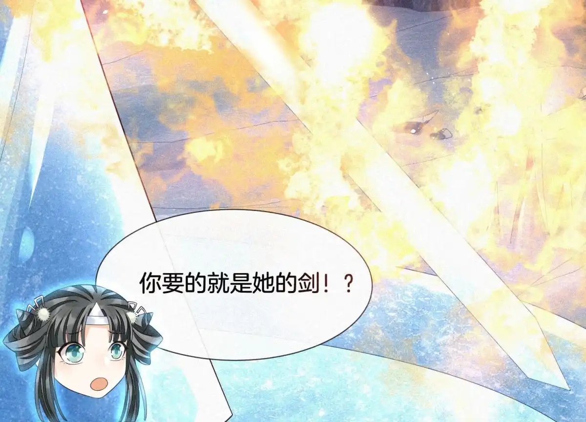 第23话妖市奇闻-苍兰诀-爱奇艺漫画（第4张）
