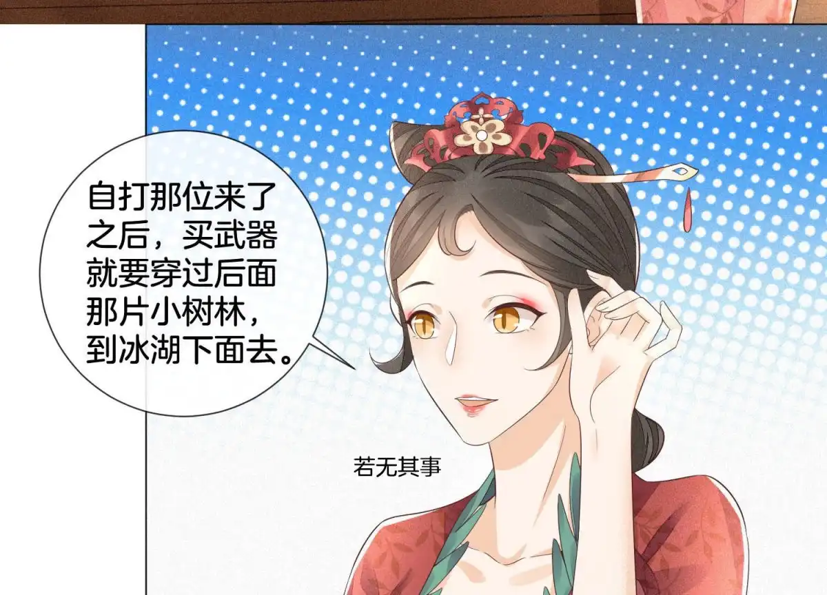 第24话公子的癖好倒是特殊-苍兰诀-爱奇艺漫画（第4张）