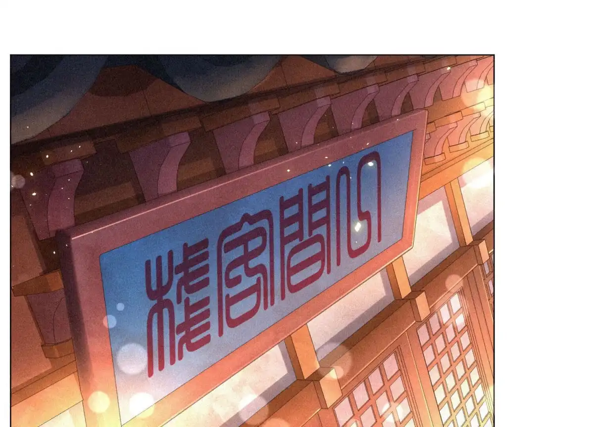 第24话公子的癖好倒是特殊-苍兰诀-爱奇艺漫画（第1张）
