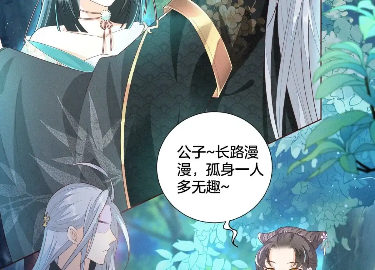 第25话大魔头，你身上好凉快-苍兰诀-爱奇艺漫画（第3张）