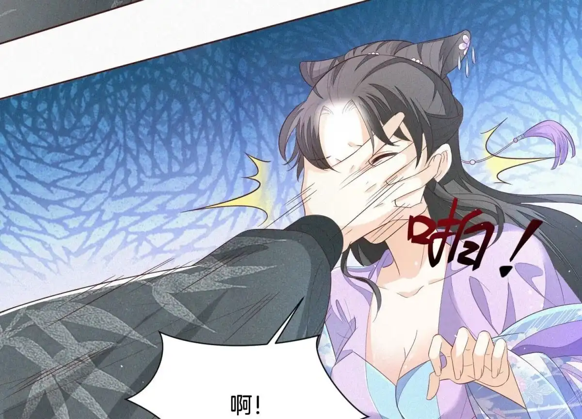 第25话大魔头，你身上好凉快-苍兰诀-爱奇艺漫画（第9张）