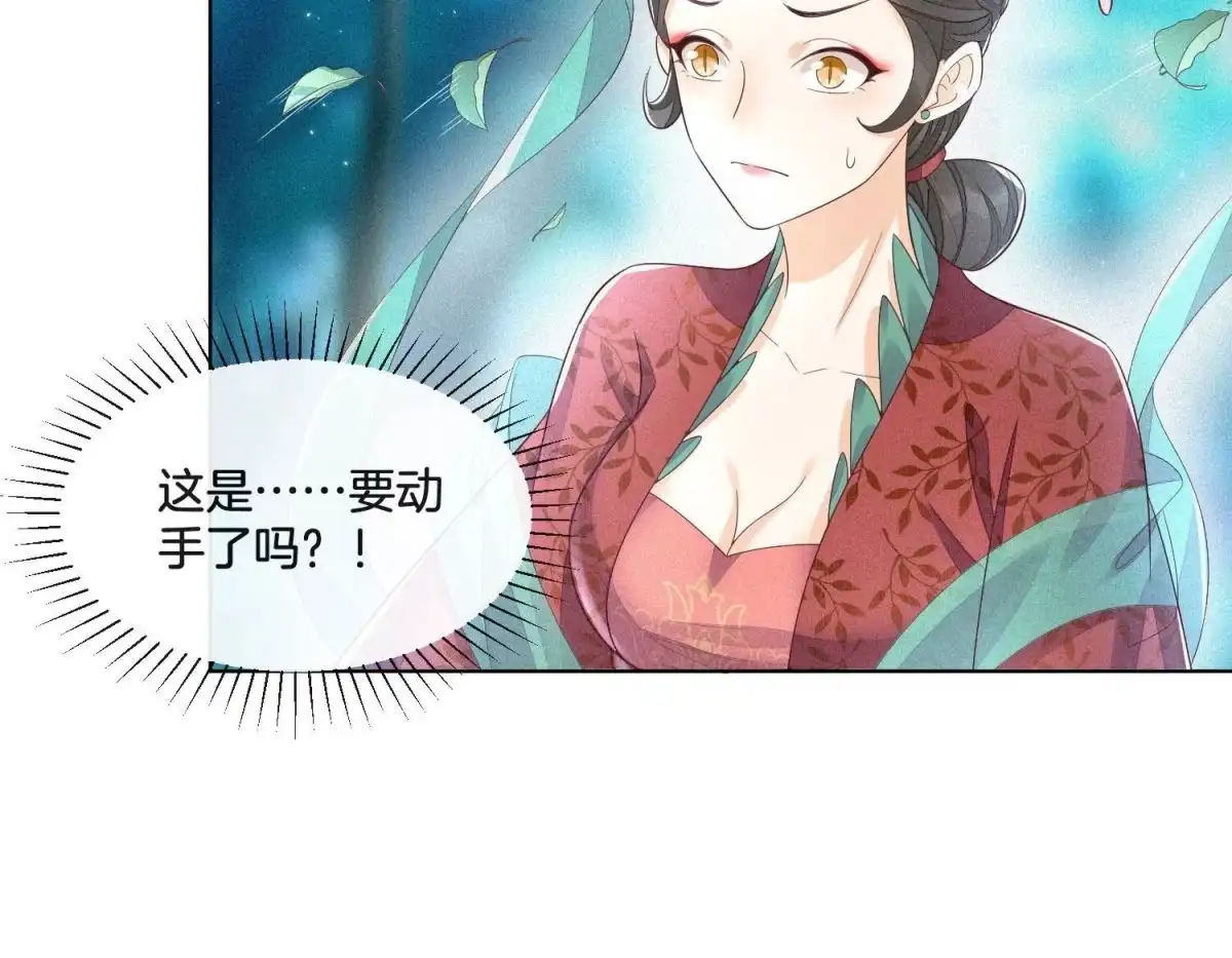 第27话古怪的妖市主-苍兰诀-爱奇艺漫画（第9张）