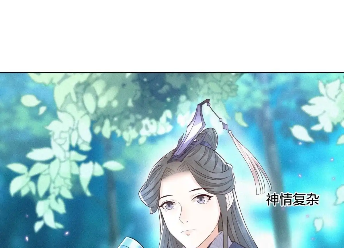第28话榨干她的血好好保存-苍兰诀-爱奇艺漫画（第1张）