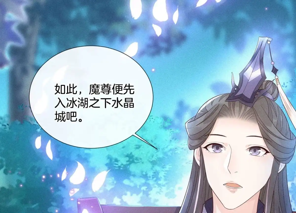 第28话榨干她的血好好保存-苍兰诀-爱奇艺漫画（第7张）