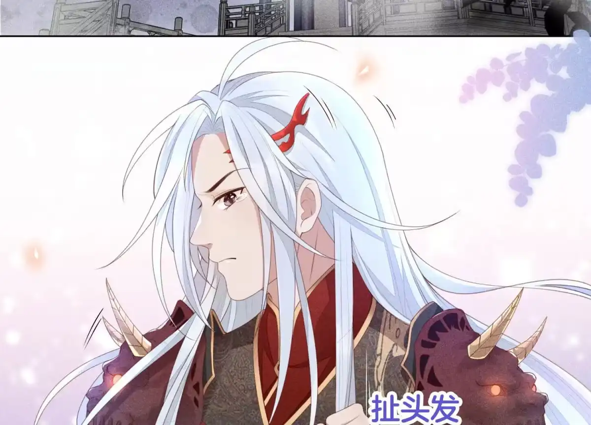 第2话大魔头的邀约-苍兰诀-爱奇艺漫画（第3张）