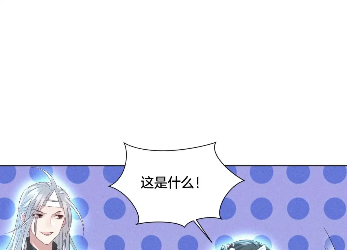 第29话大魔头他女装啦-苍兰诀-爱奇艺漫画（第3张）