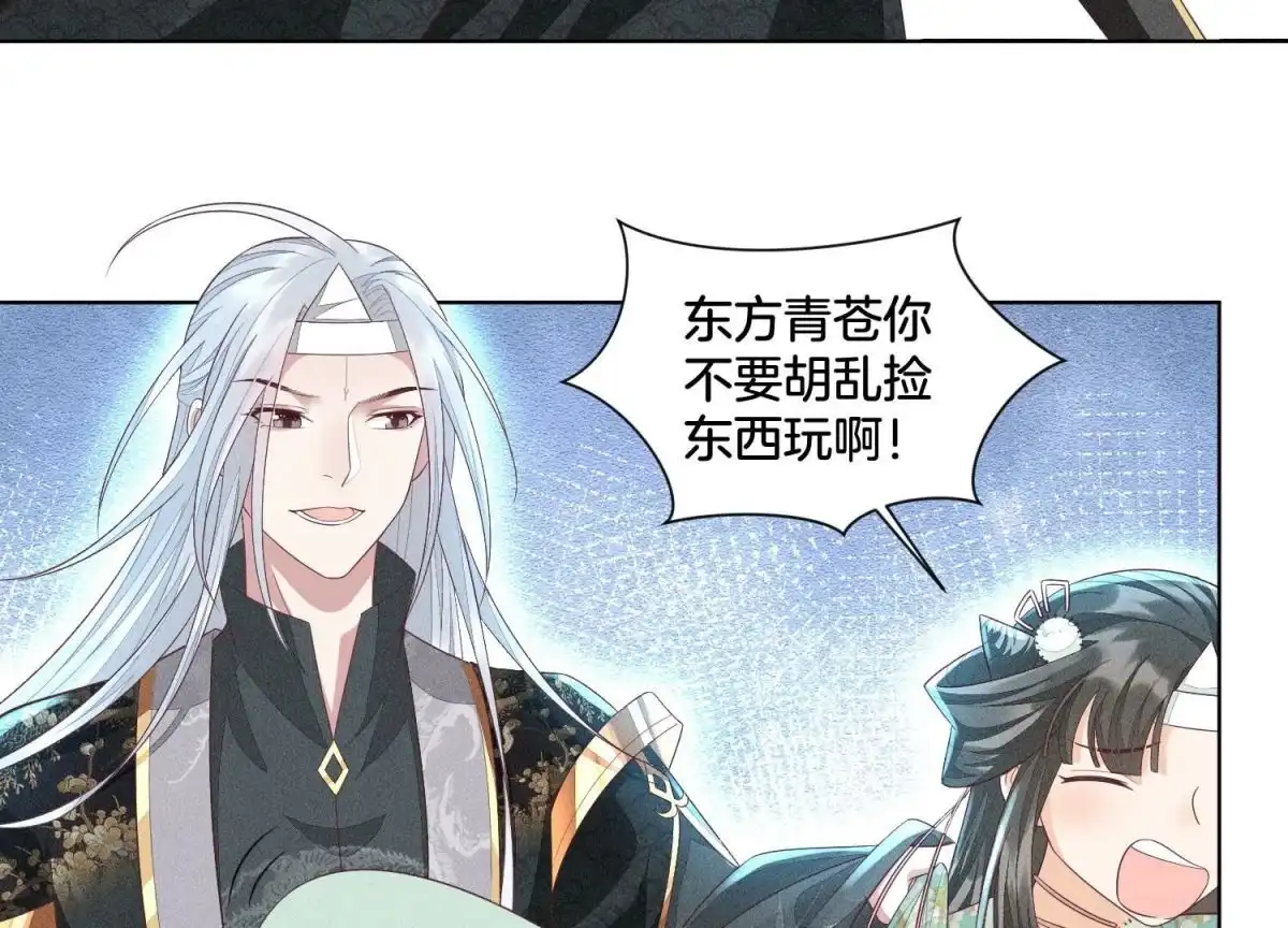 第29话大魔头他女装啦-苍兰诀-爱奇艺漫画（第6张）