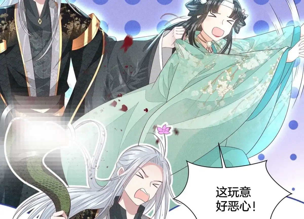 第29话大魔头他女装啦-苍兰诀-爱奇艺漫画（第4张）