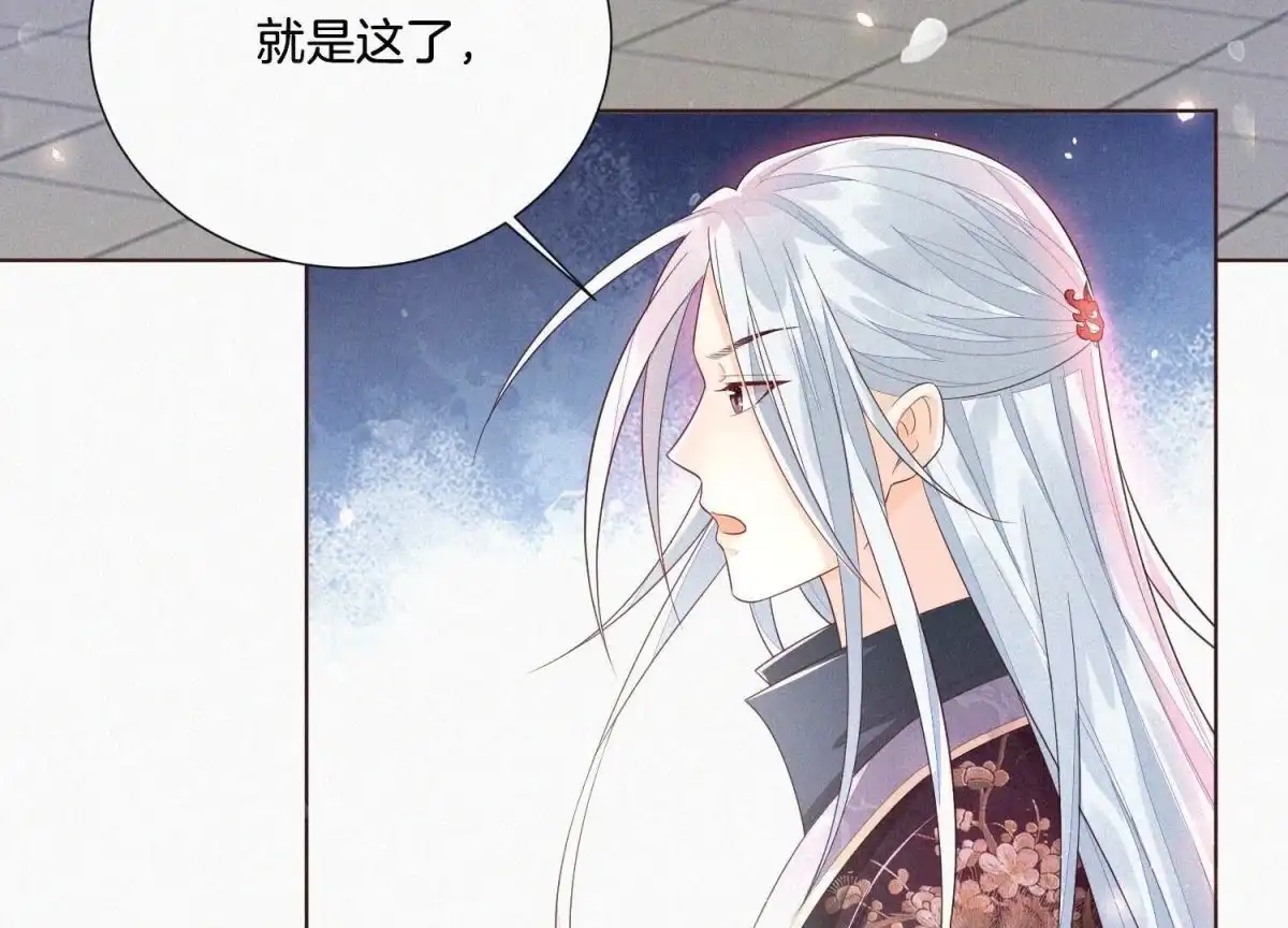 第31话莫不是天要塌了？-苍兰诀-爱奇艺漫画（第6张）