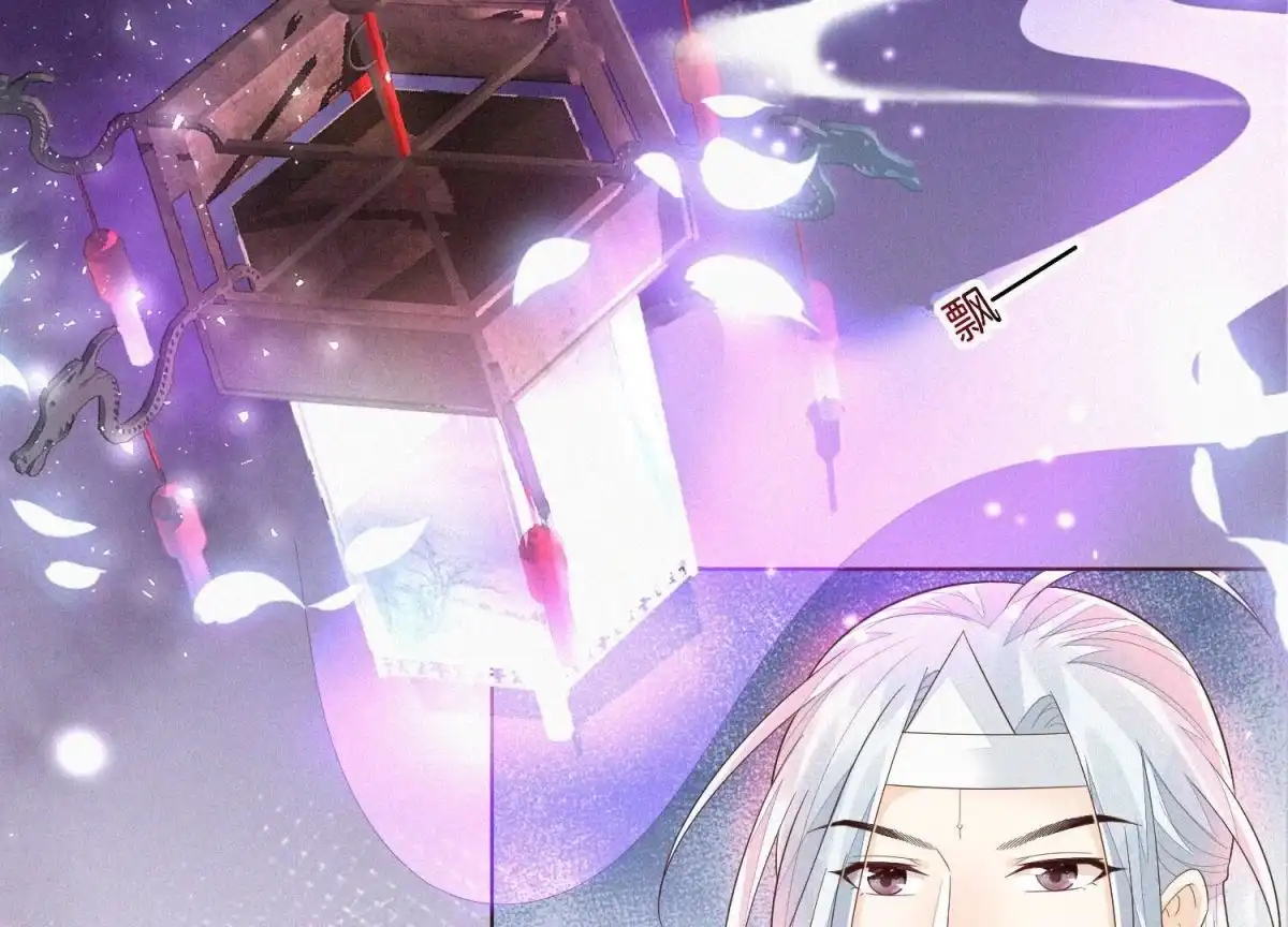 第31话莫不是天要塌了？-苍兰诀-爱奇艺漫画（第3张）