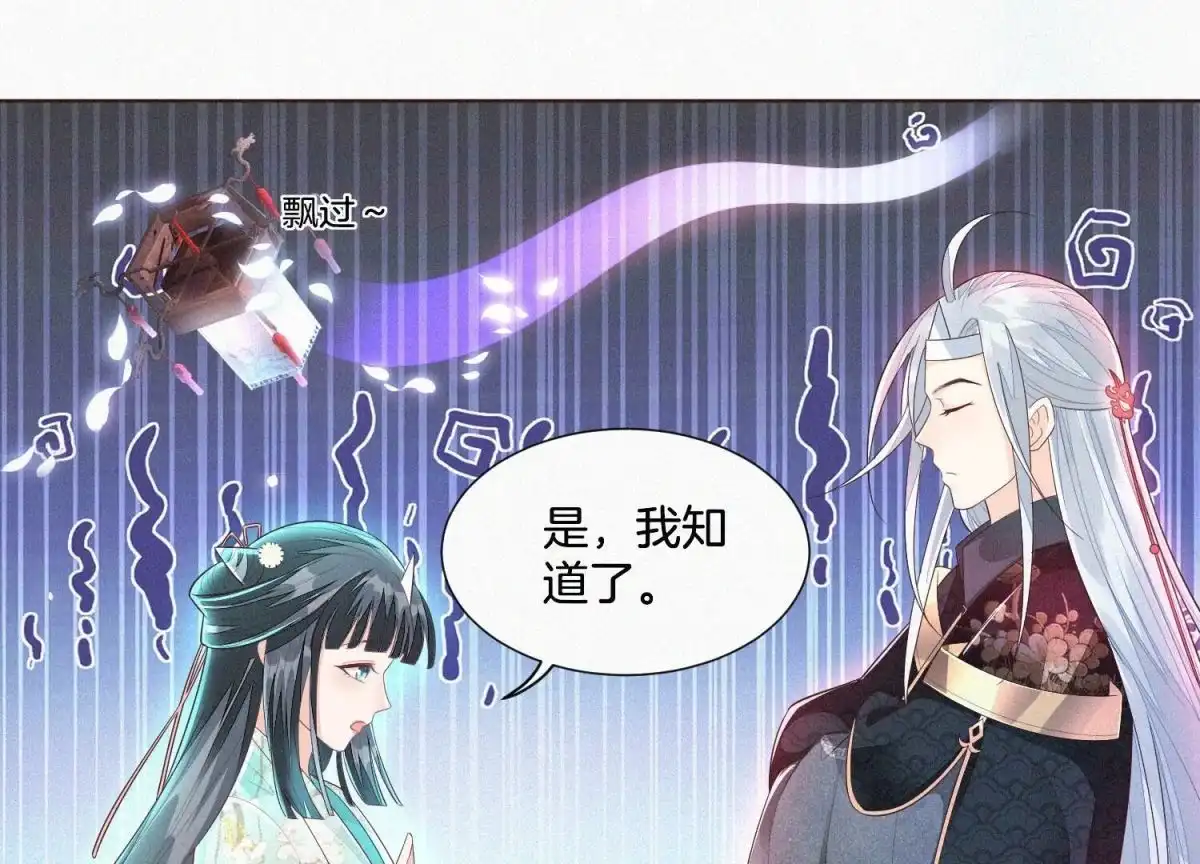 第31话莫不是天要塌了？-苍兰诀-爱奇艺漫画（第1张）