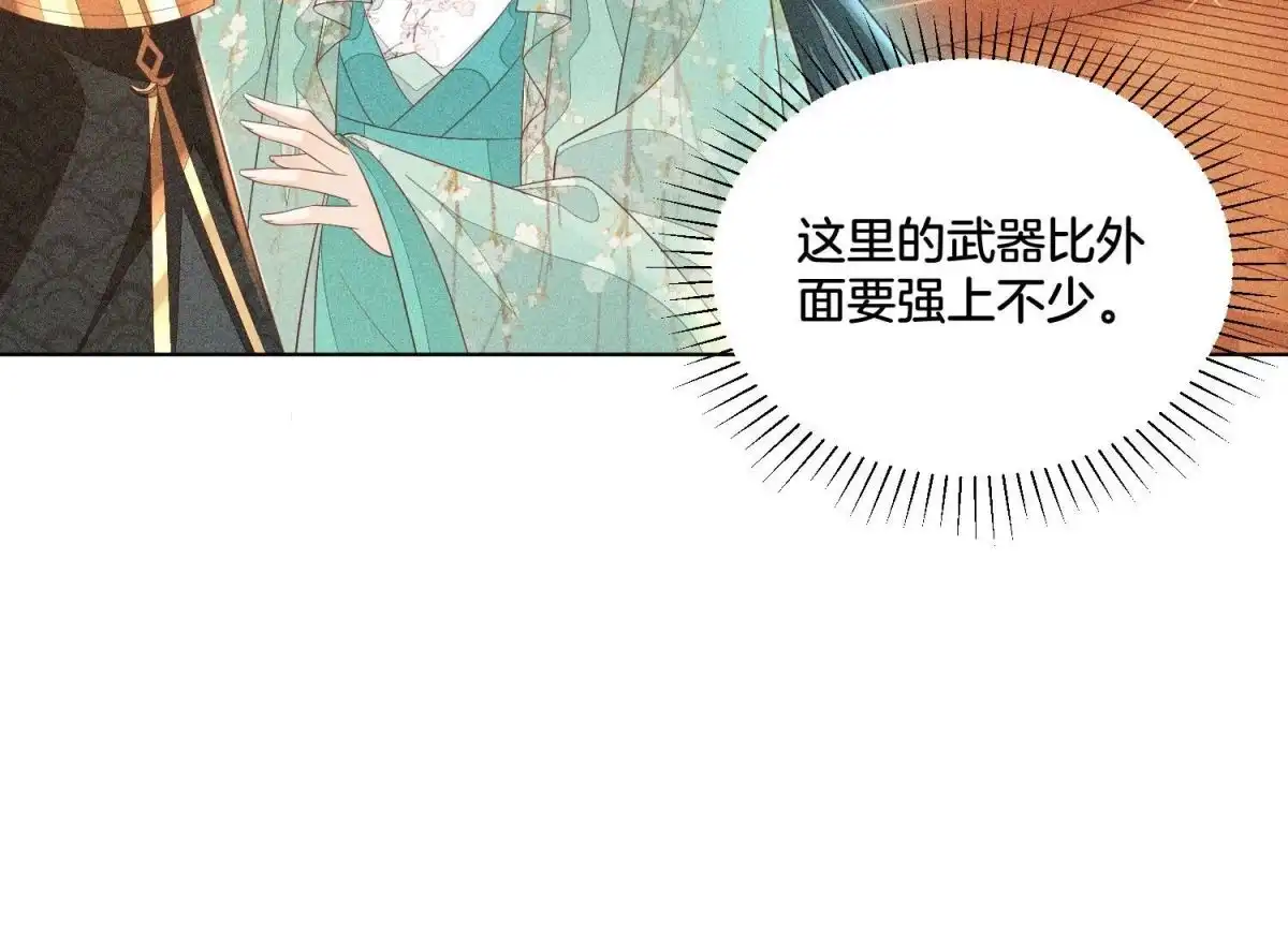 第32话大魔头其实挺好的-苍兰诀-爱奇艺漫画（第7张）