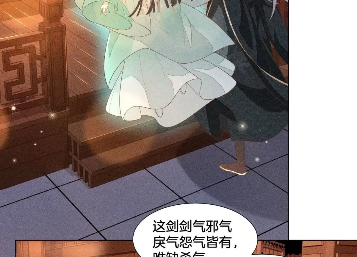 第32话大魔头其实挺好的-苍兰诀-爱奇艺漫画（第2张）
