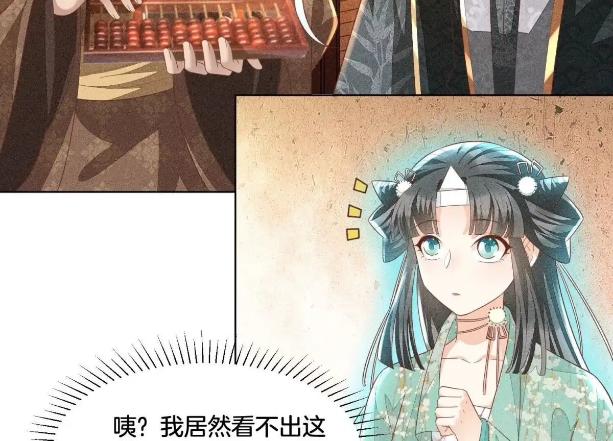 第32话大魔头其实挺好的-苍兰诀-爱奇艺漫画（第10张）