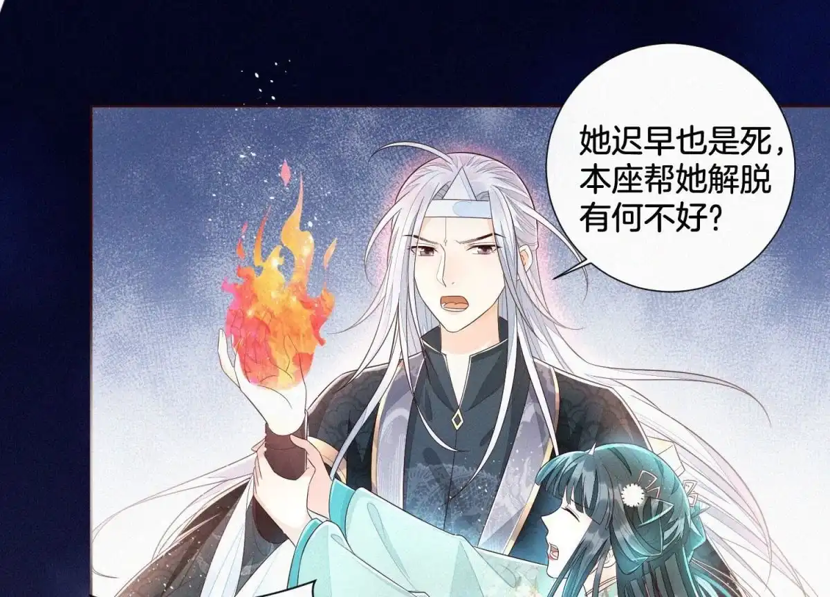 第34话令人熟悉的谢婉清-苍兰诀-爱奇艺漫画（第1张）