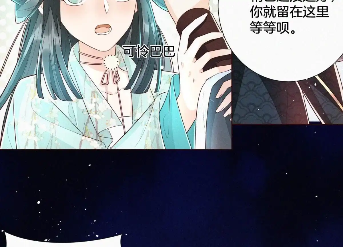 第34话令人熟悉的谢婉清-苍兰诀-爱奇艺漫画（第4张）