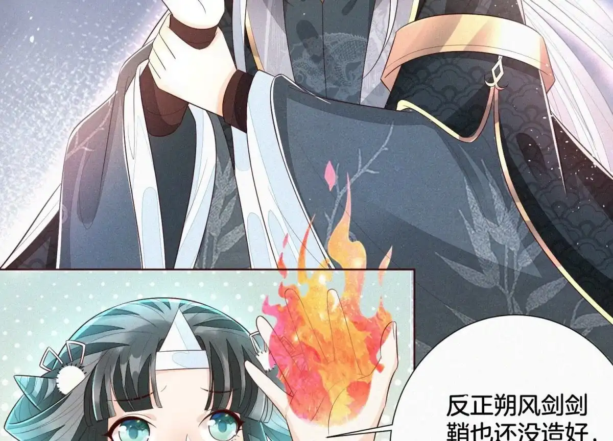 第34话令人熟悉的谢婉清-苍兰诀-爱奇艺漫画（第3张）