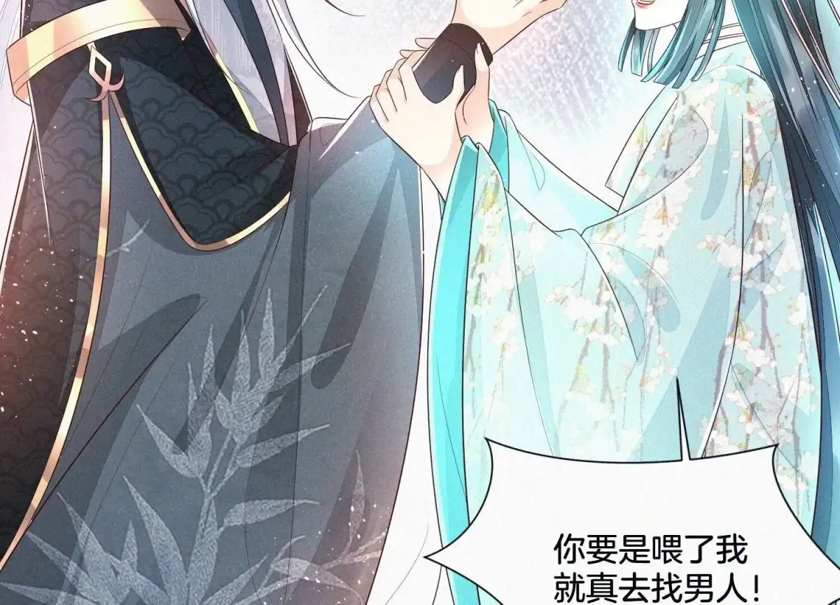 第34话令人熟悉的谢婉清-苍兰诀-爱奇艺漫画（第8张）