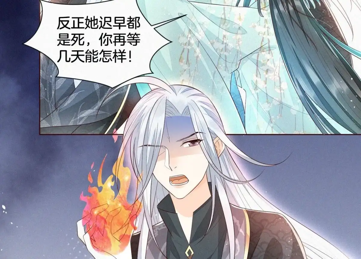 第34话令人熟悉的谢婉清-苍兰诀-爱奇艺漫画（第2张）