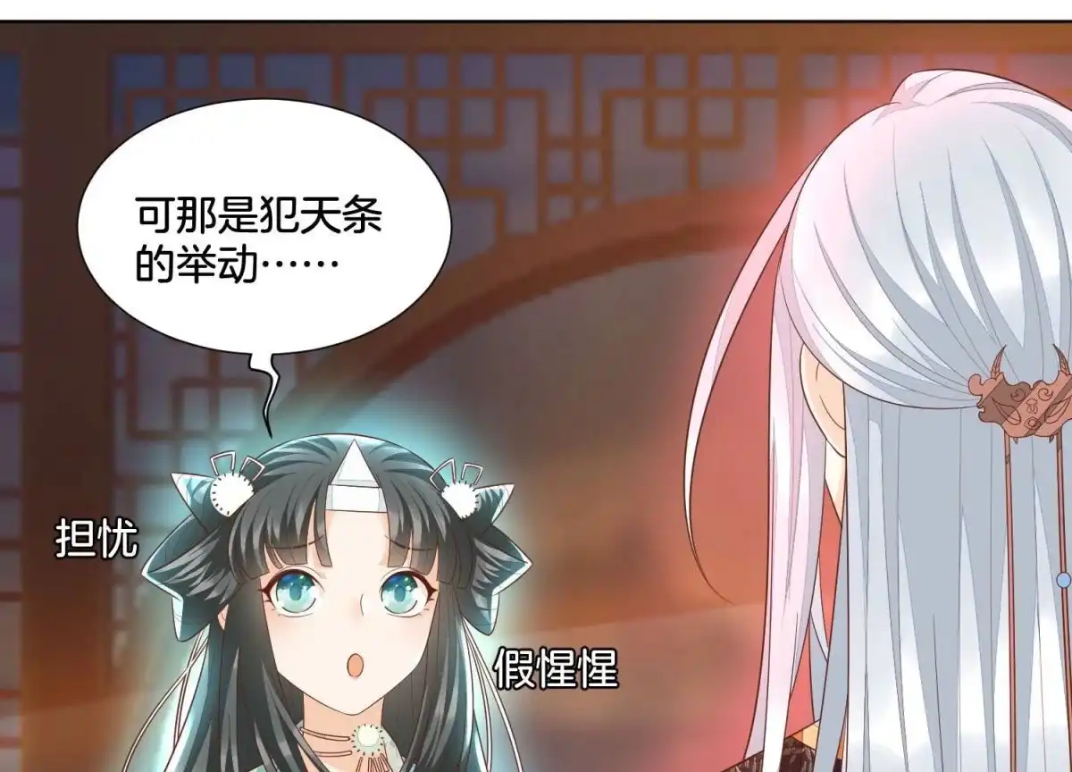 第35话崩溃了-苍兰诀-爱奇艺漫画（第1张）