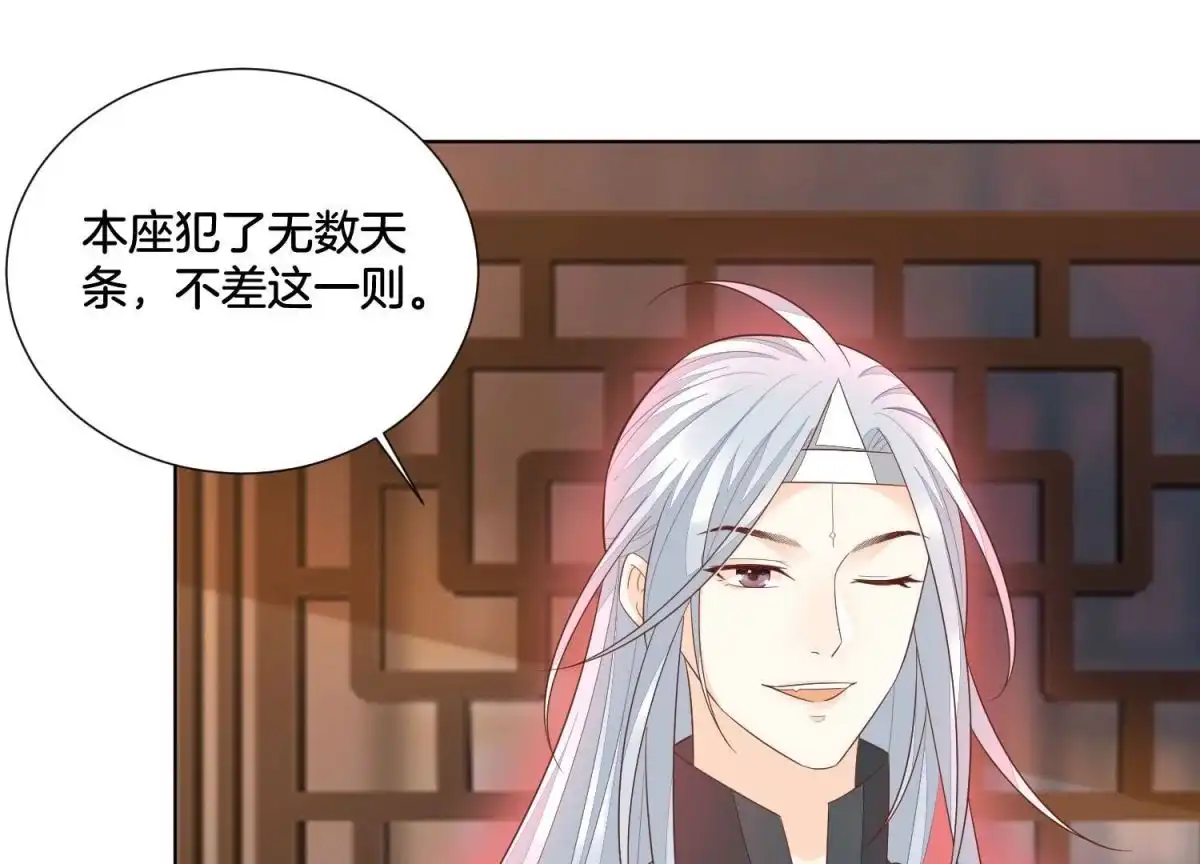 第35话崩溃了-苍兰诀-爱奇艺漫画（第3张）