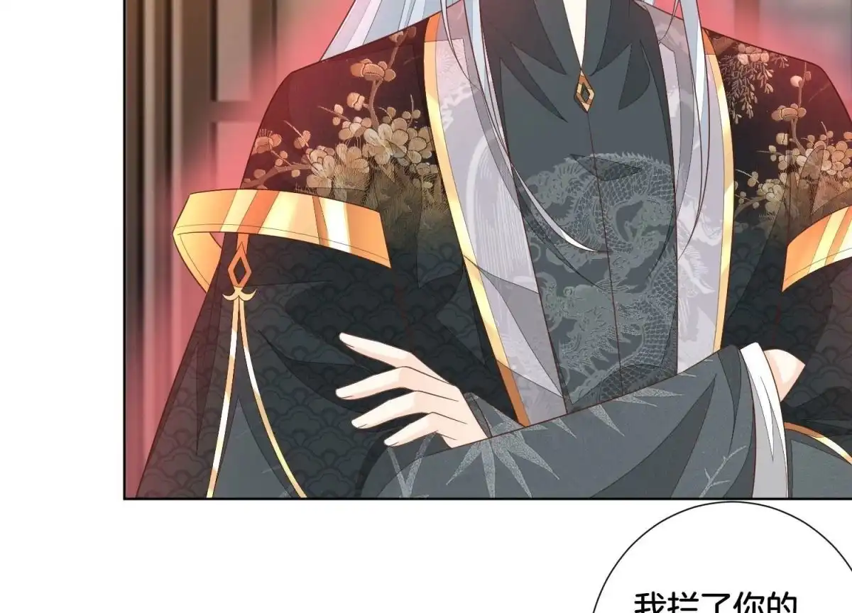 第35话崩溃了-苍兰诀-爱奇艺漫画（第4张）