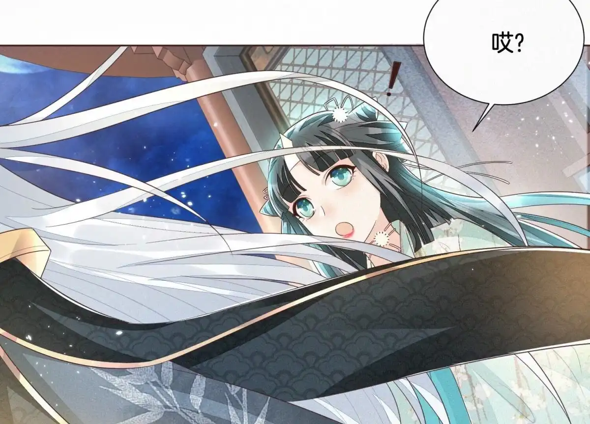 第36话强大且任性的魔尊-苍兰诀-爱奇艺漫画（第6张）