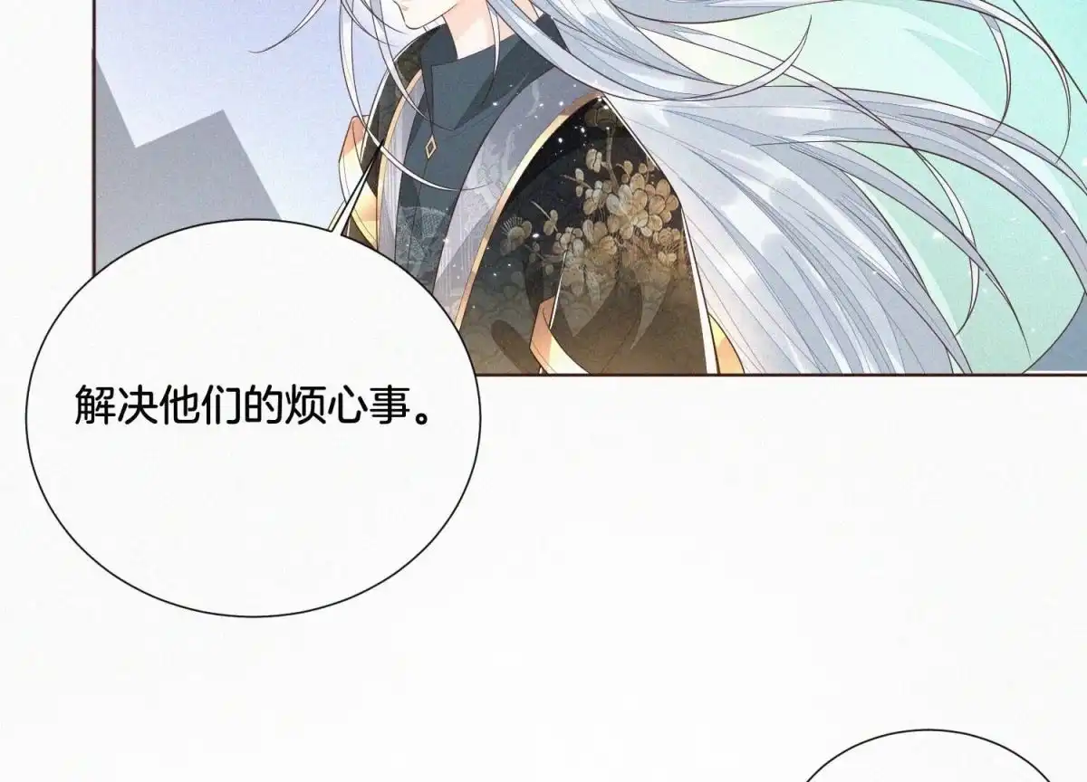 第36话强大且任性的魔尊-苍兰诀-爱奇艺漫画（第5张）