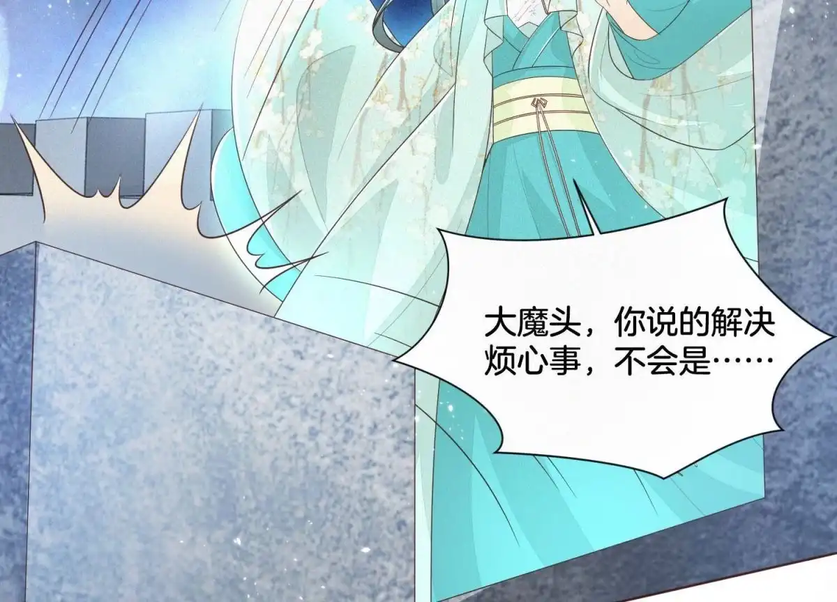 第36话强大且任性的魔尊-苍兰诀-爱奇艺漫画（第9张）