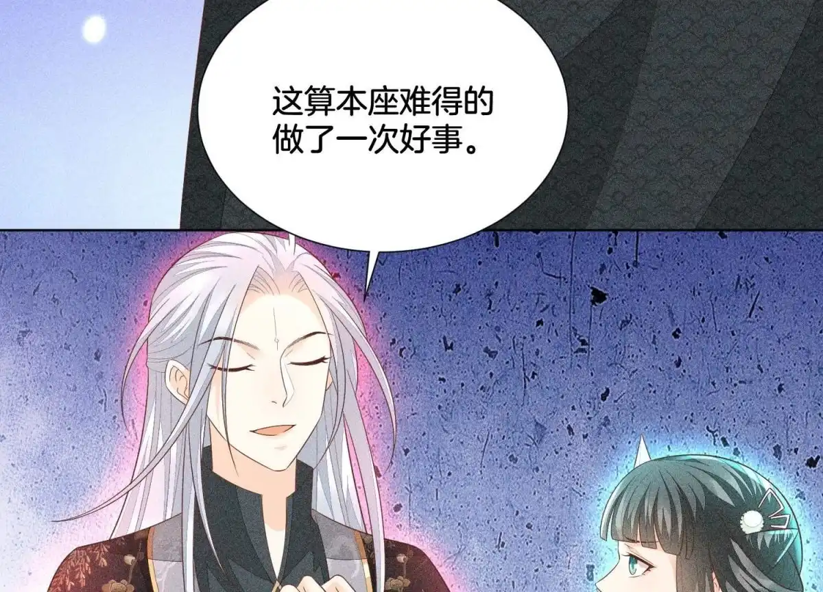 第37话普天同庆，老天显灵-苍兰诀-爱奇艺漫画（第6张）