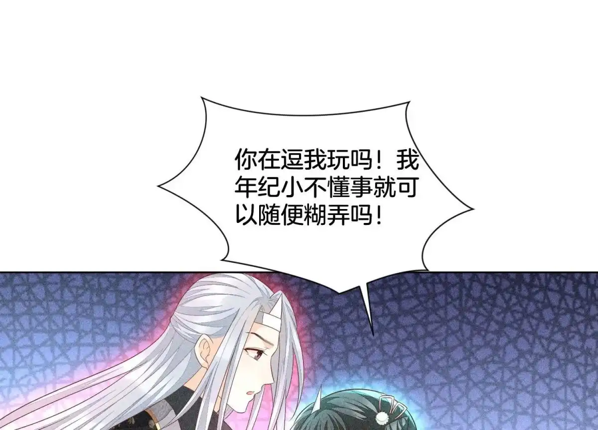 第37话普天同庆，老天显灵-苍兰诀-爱奇艺漫画（第2张）