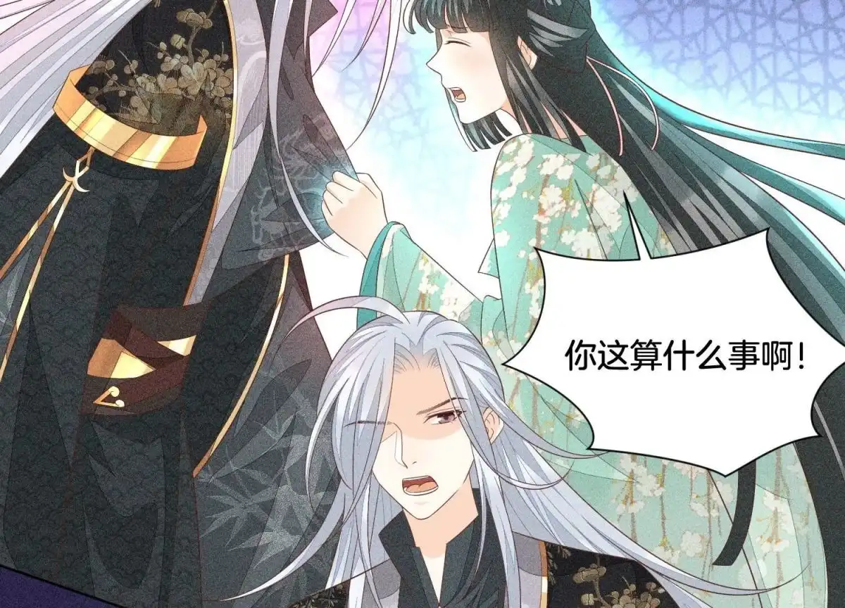 第37话普天同庆，老天显灵-苍兰诀-爱奇艺漫画（第3张）
