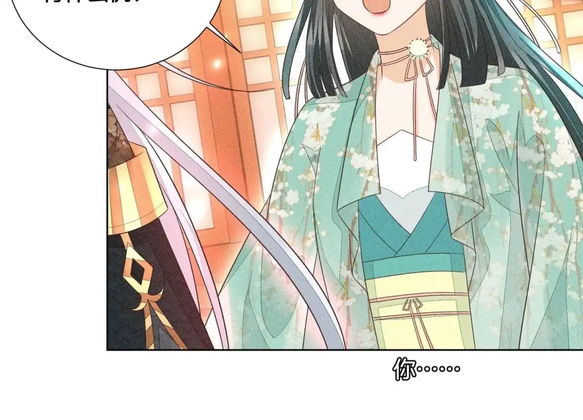 第38话大魔头，你在干嘛？-苍兰诀-爱奇艺漫画（第8张）