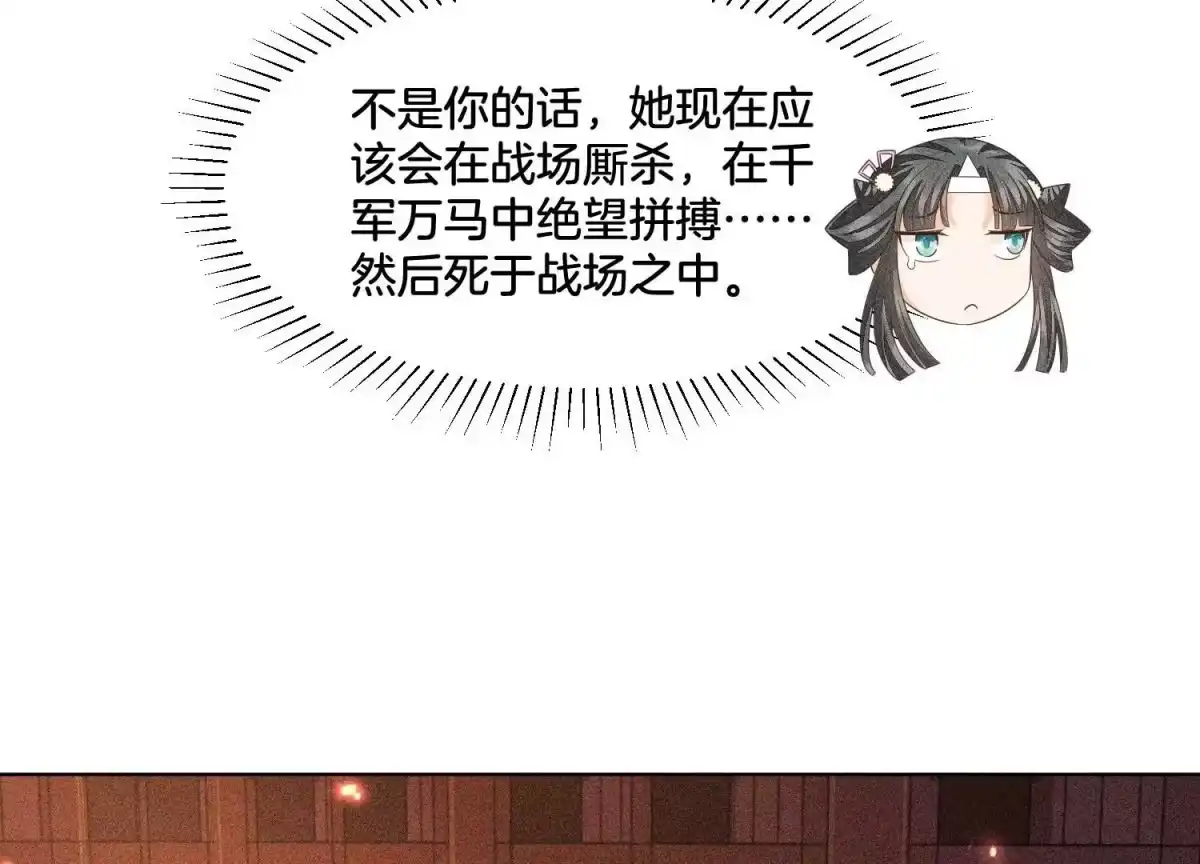 第38话大魔头，你在干嘛？-苍兰诀-爱奇艺漫画（第3张）
