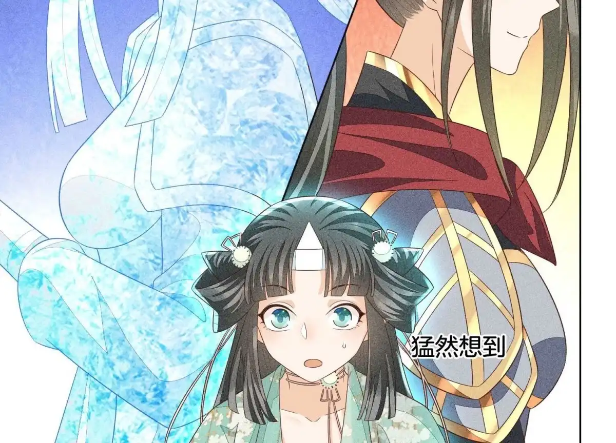 第38话大魔头，你在干嘛？-苍兰诀-爱奇艺漫画（第10张）