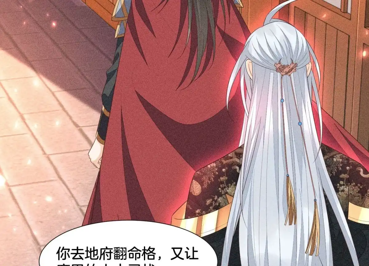 第38话大魔头，你在干嘛？-苍兰诀-爱奇艺漫画（第5张）