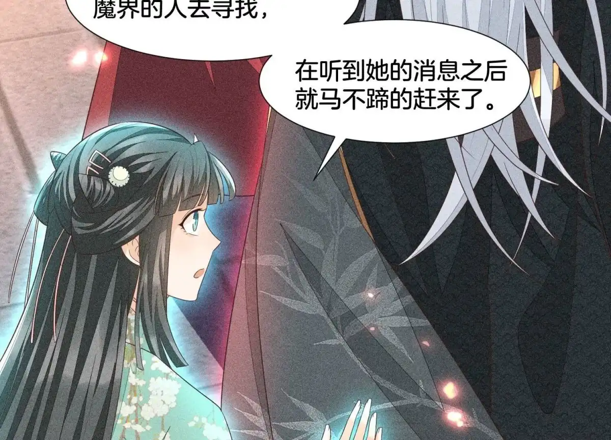 第38话大魔头，你在干嘛？-苍兰诀-爱奇艺漫画（第6张）