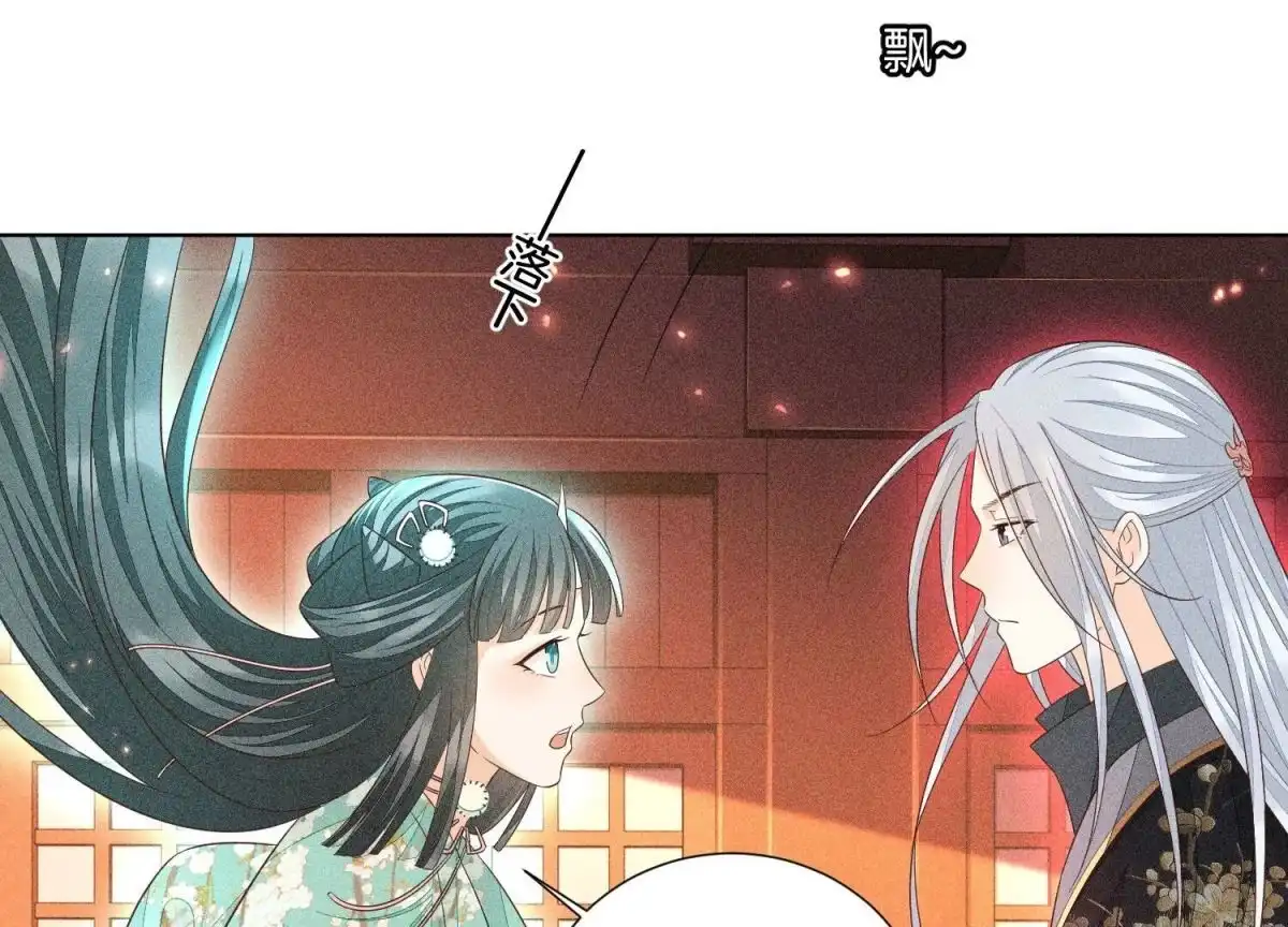第38话大魔头，你在干嘛？-苍兰诀-爱奇艺漫画（第13张）