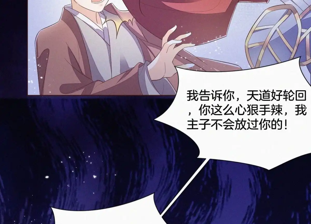 第40话大魔头，他救了我？-苍兰诀-爱奇艺漫画（第2张）
