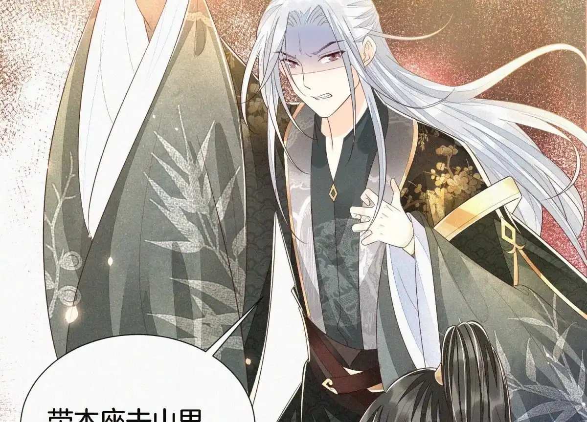 第41话大魔头也会中咒？-苍兰诀-爱奇艺漫画（第8张）