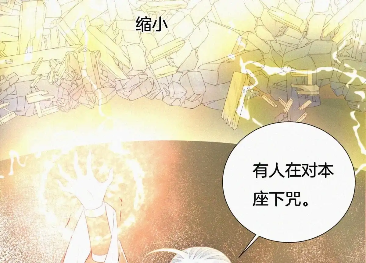第41话大魔头也会中咒？-苍兰诀-爱奇艺漫画（第7张）