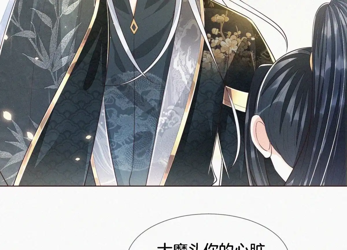 第41话大魔头也会中咒？-苍兰诀-爱奇艺漫画（第3张）